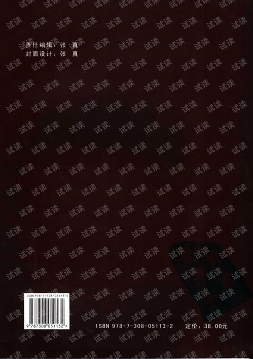 从理論到实践 《专用集成电路设计实用教程》与集成电路设计的全面发展