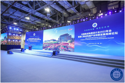 爱芯派亮相ICCAD，爱芯元智加速开源生态建设推动集成电路设计发展